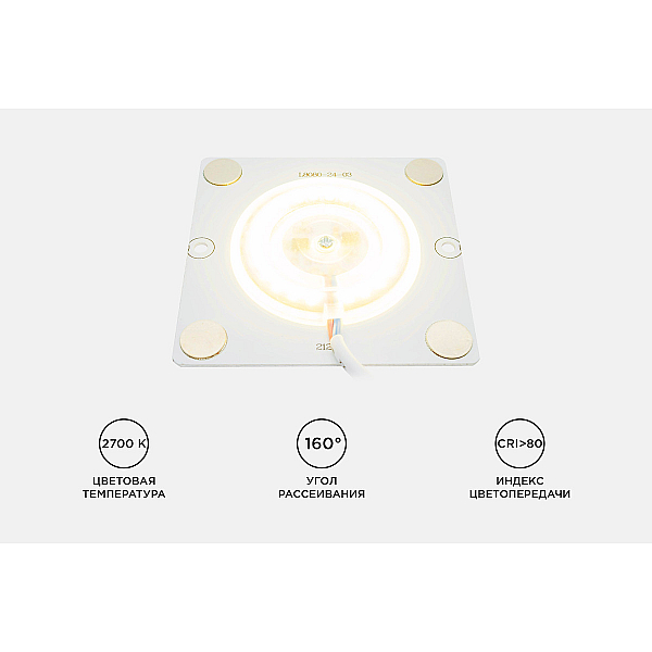 Светодиодная плата Apeyron 220В 2835 12Вт 2700К IP20 02-18