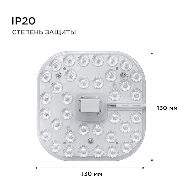 Светодиодный модуль со встроенным драйвером Apeyron 230В 2835 16Вт 1440 лм 6500К 02-59