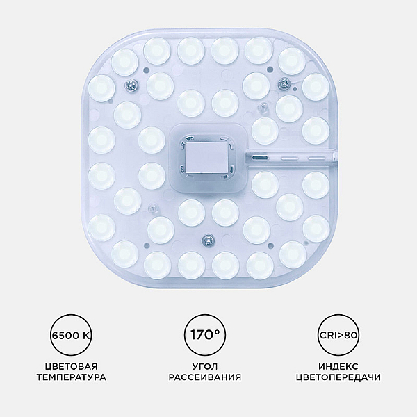 Светодиодный модуль со встроенным драйвером Apeyron 230В 2835 16Вт 1440 лм 6500К 02-59