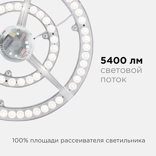 Светодиодный модуль со встроенным драйвером Apeyron 185-265В 72Вт 5400 лм 4000K 02-28