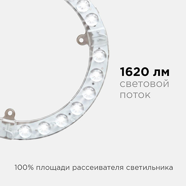 Светодиодный модуль Apeyron 02-60