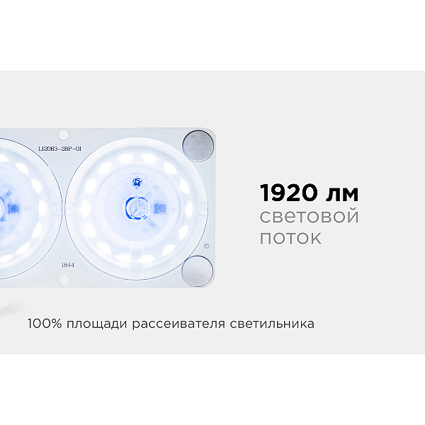 Светодиодная плата Apeyron 220В 2835 24Вт 6500K IP20 02-17