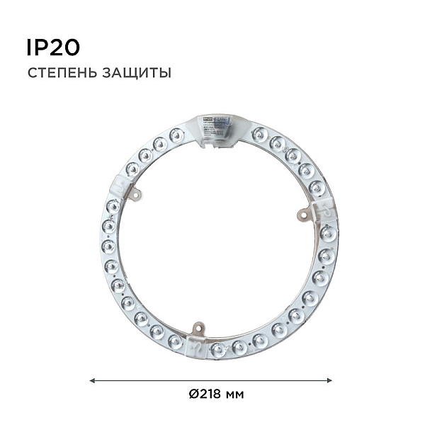 Светодиодный модуль со встроенным драйвером Apeyron 230В 2835 28Вт 2520 лм 6500К 02-64