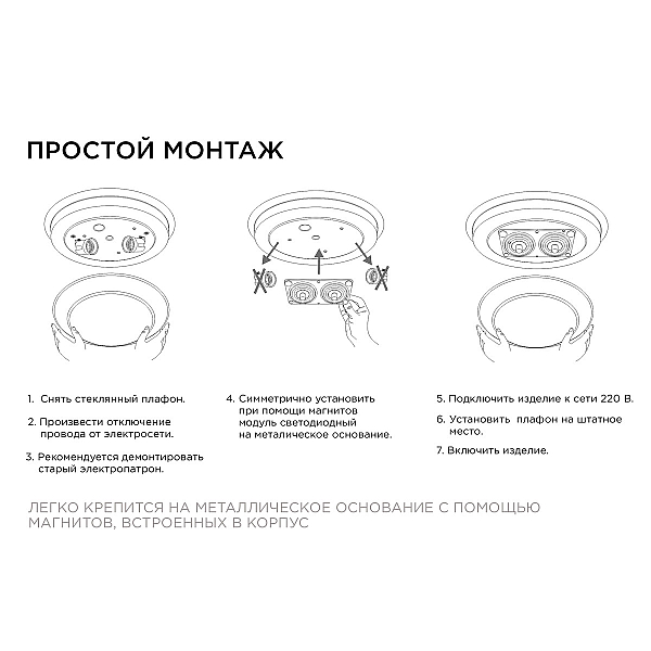 Светодиодная плата Apeyron 220В 2835 24Вт 2700K IP20 02-15