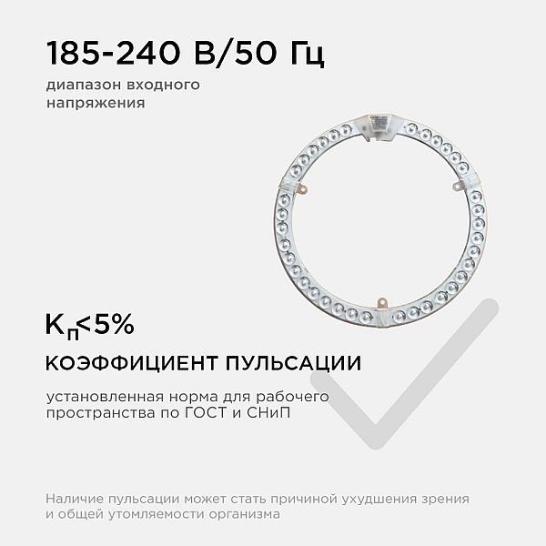 Светодиодный модуль со встроенным драйвером Apeyron 230В 2835 36Вт 3240 лм 6500К 02-66
