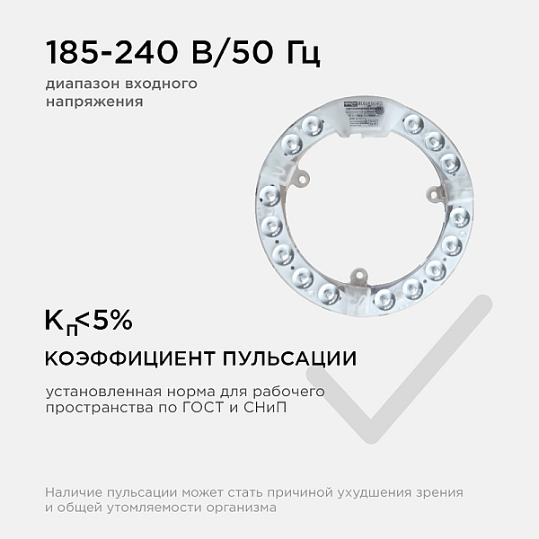 Светодиодный модуль со встроенным драйвером Apeyron 230В 2835 15Вт 1350 лм 6500К 02-57