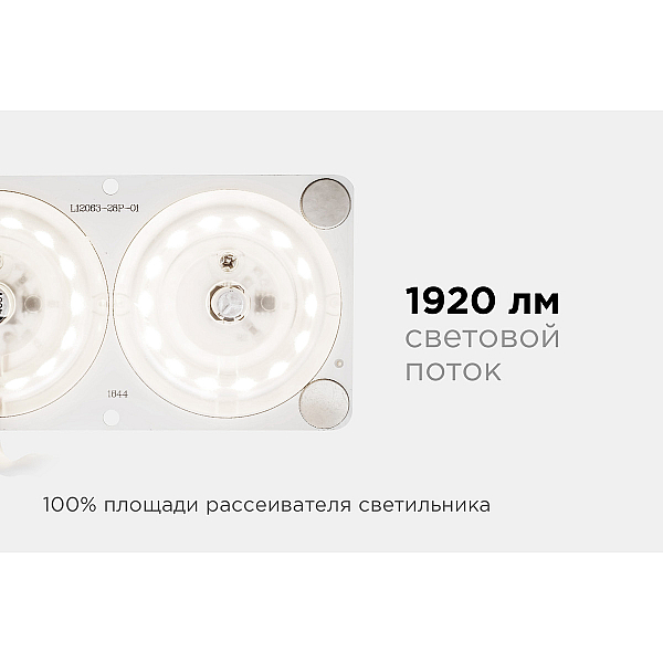 Светодиодная плата Apeyron 220В 2835 24Вт 4000К IP20 02-16