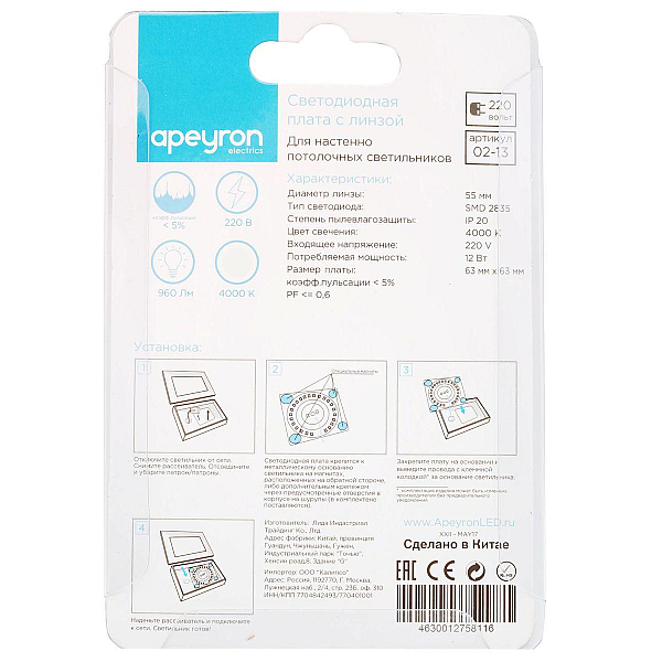 Светодиодный модуль Apeyron 02-13