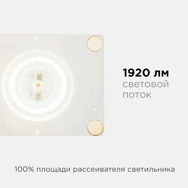 Светодиодная плата Apeyron 220В 2835 24Вт 4000К IP20 02-22