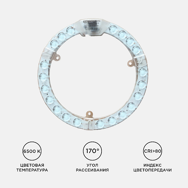 Светодиодный модуль со встроенным драйвером Apeyron 230В 2835 18Вт 1620 лм 6500К 02-61