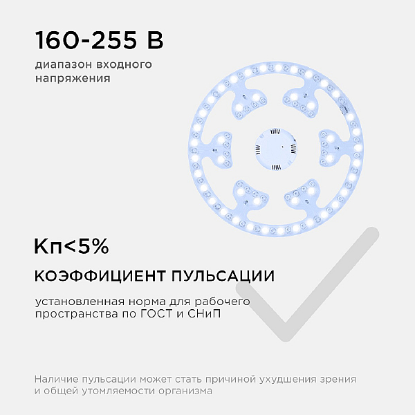 Светодиодный модуль Apeyron со встроенным драйвером 02-72