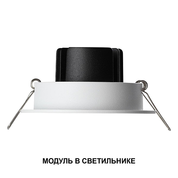 Модуль светодиодный в комплекте с драйвером Novotech Mod Diod 359812