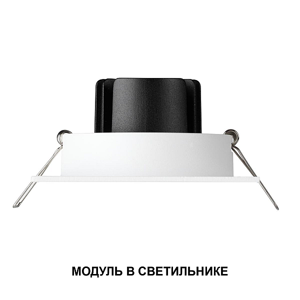 Модуль светодиодный Novotech Mod Diod 359821