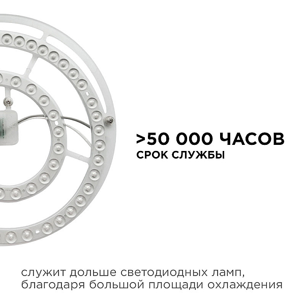 Светодиодный модуль со встроенным драйвером Apeyron 160-250В 48Вт 4450 лм 6500K 02-30