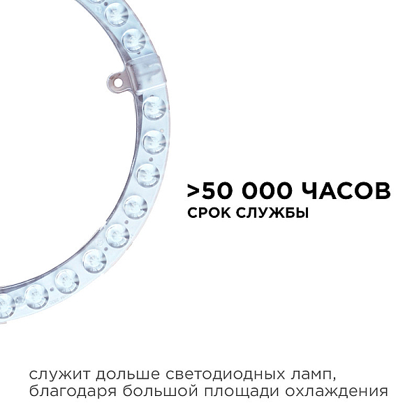 Светодиодный модуль со встроенным драйвером Apeyron 230В 2835 28Вт 2520 лм 6500К 02-64
