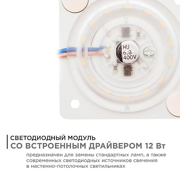 Светодиодная плата Apeyron 220В 2835 12Вт 2700K IP20 02-12