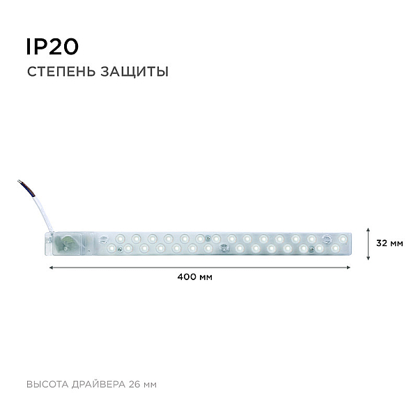 Светодиодный модуль со встроенным драйвером Apeyron 230В 2835 14Вт 1260 лм 4000К 02-48