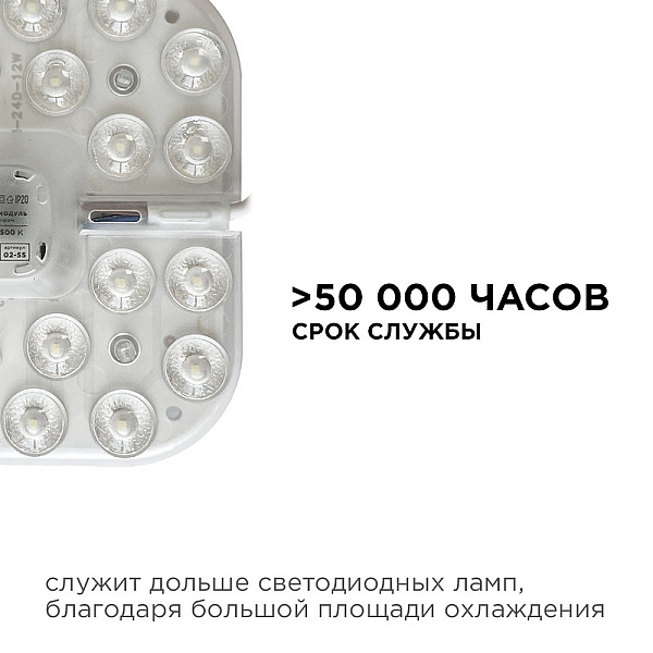 Светодиодный модуль со встроенным драйвером Apeyron 230В 2835 12Вт 1080 лм 6500К 02-55