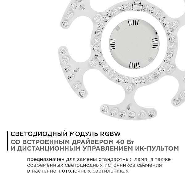 Светодиодный модуль Apeyron со встроенным драйвером 02-70