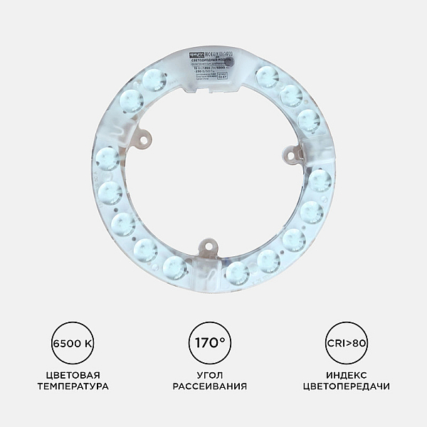 Светодиодный модуль со встроенным драйвером Apeyron 230В 2835 15Вт 1350 лм 6500К 02-57