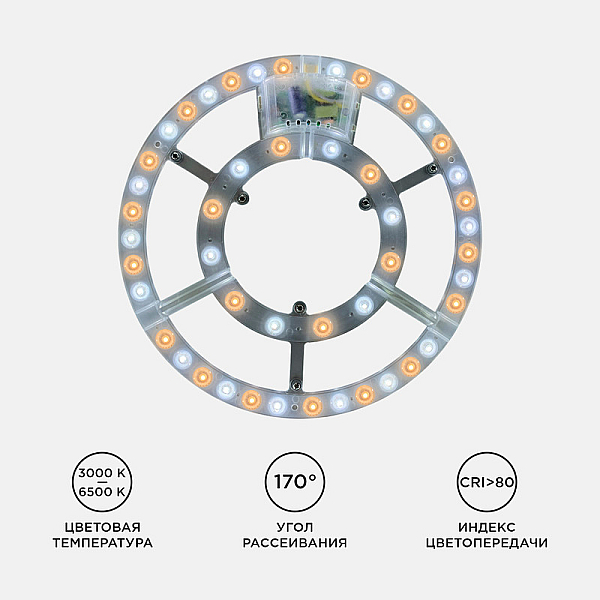 Светодиодный модуль со встроенным драйвером Apeyron 230В 2835 48Вт 3500 лм DIM 3000-6500К 02-68