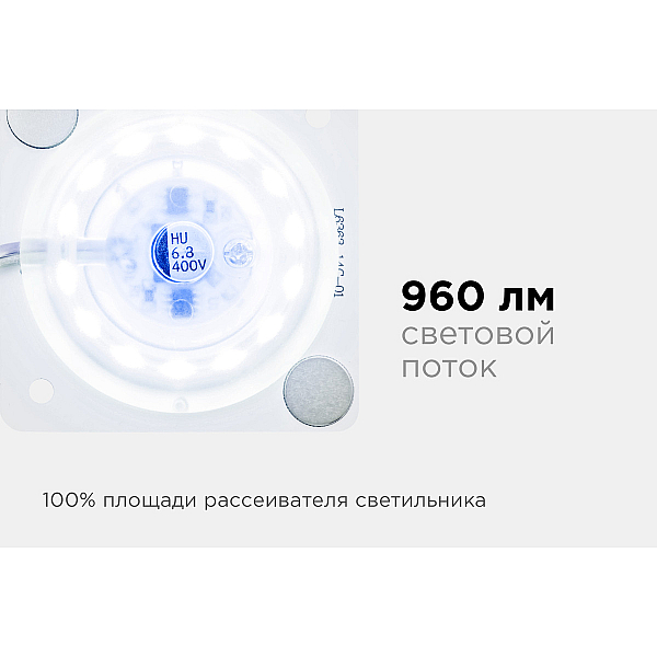 Светодиодная плата Apeyron 220В 2835 12Вт 6500К IP20 02-14