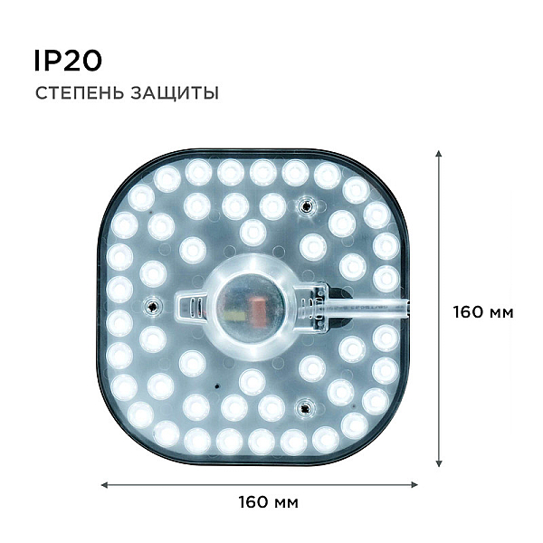 Светодиодный модуль со встроенным драйвером Apeyron 160-250В 24Вт 2100 лм 6500K 02-29