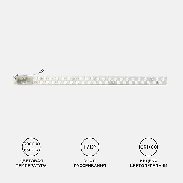 Светодиодный модуль со встроенным драйвером Apeyron 230В 2835 18Вт 1620 лм 3000+6500К 02-53