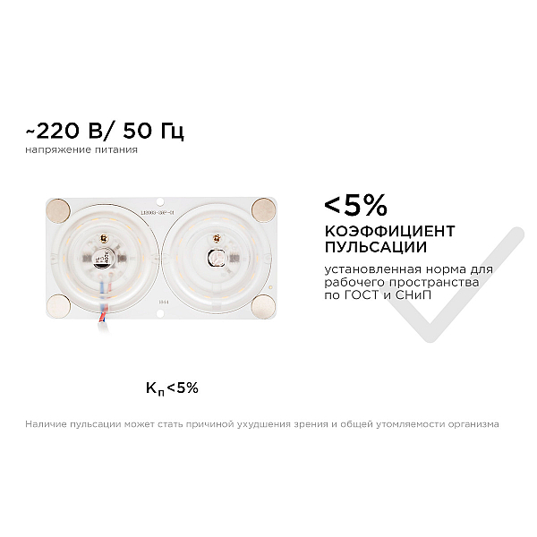 Светодиодная плата Apeyron 220В 2835 24Вт 4000К IP20 02-16