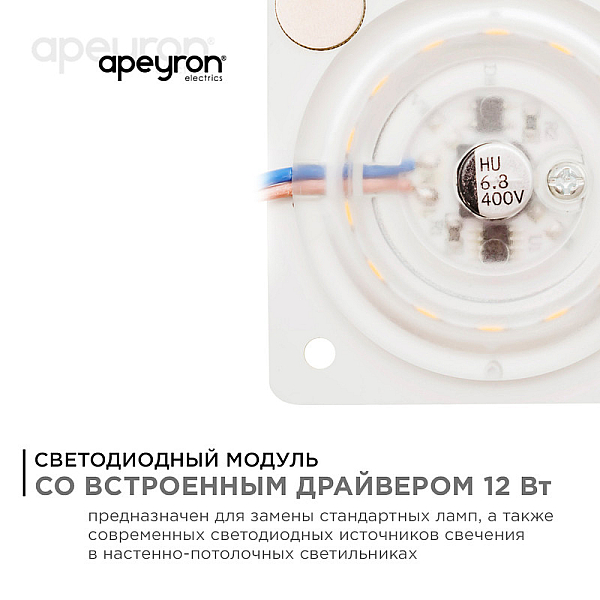 Светодиодная плата Apeyron 220В 2835 12Вт 2700K IP20 02-12