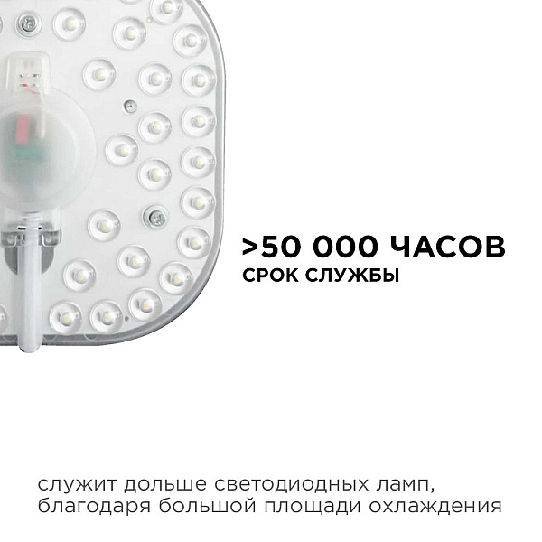 Светодиодный модуль со встроенным драйвером Apeyron 160-250В 24Вт 2100 лм 6500K 02-29