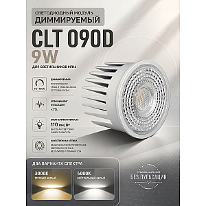 Светодиодный модуль Crystal Lux CLT 090D 9W 4000K WH