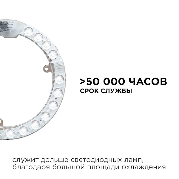 Светодиодный модуль Apeyron 02-60