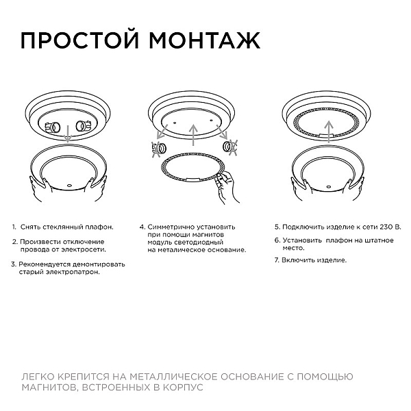Светодиодный модуль со встроенным драйвером Apeyron 230В 2835 28Вт 2520 лм 6500К 02-64