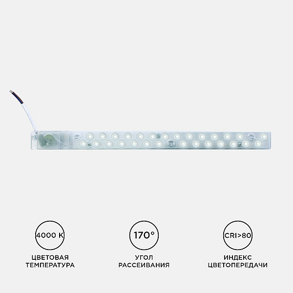Светодиодный модуль со встроенным драйвером Apeyron 230В 2835 14Вт 1260 лм 4000К 02-48