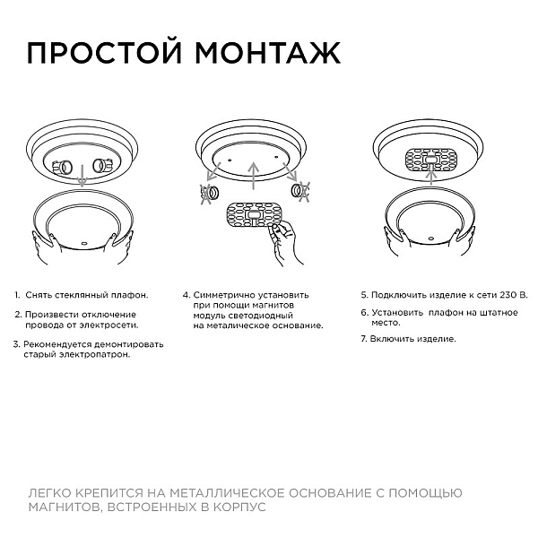 Светодиодный модуль со встроенным драйвером Apeyron 230В 2835 16Вт 1440 лм 6500К 02-59