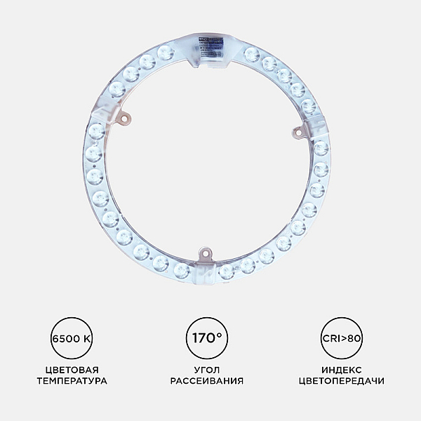 Светодиодный модуль со встроенным драйвером Apeyron 230В 2835 28Вт 2520 лм 6500К 02-64