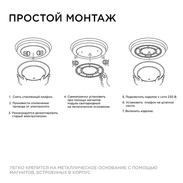 Светодиодный модуль со встроенным драйвером Apeyron 230В 2835 48Вт 3500 лм DIM 3000-6500К 02-68
