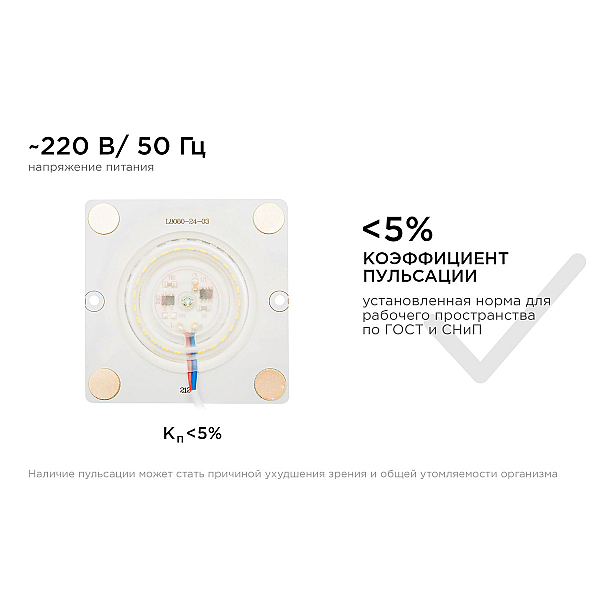 Светодиодная плата Apeyron 220В 2835 12Вт 2700К IP20 02-18