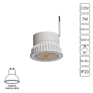 Светодиодный модуль Arte Lamp Ore A22070-5K