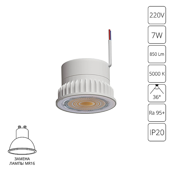 Светодиодный модуль Arte Lamp ORE A22070-5K