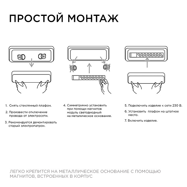 Светодиодный модуль со встроенным драйвером Apeyron 230В 2835 14Вт 1260 лм 4000К 02-48