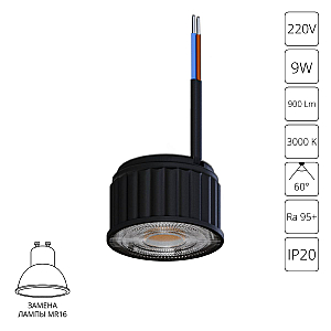 Светодиодный модуль Arte Lamp Ore A24190-3K