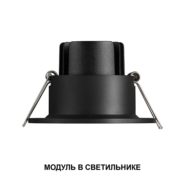 Модуль светодиодный Novotech Mod Diod 359820