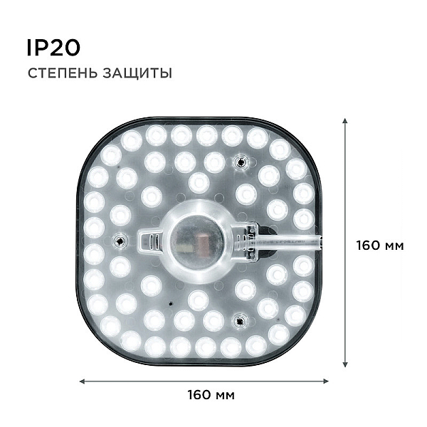 Светодиодный модуль со встроенным драйвером Apeyron 160-250В 24Вт 2100 лм 4000K 02-26
