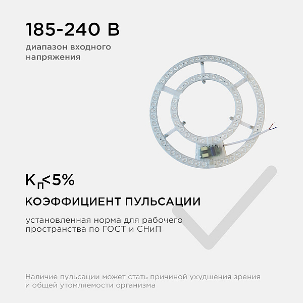 Светодиодный модуль со встроенным драйвером Apeyron 230В 2835 48Вт 3500 лм DIM 3000-6500К 02-68