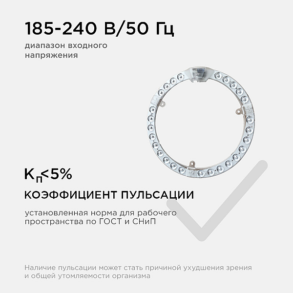 Светодиодный модуль со встроенным драйвером Apeyron 230В 2835 28Вт 2520 лм 6500К 02-64