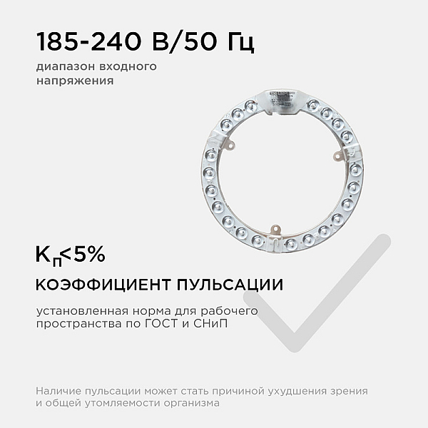 Светодиодный модуль со встроенным драйвером Apeyron 230В 2835 18Вт 1620 лм 6500К 02-61