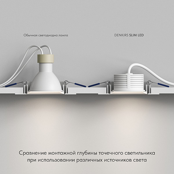 Светодиодный модуль Denkirs Slim LED DK3000-8W dim