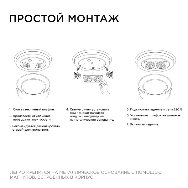 Светодиодная плата Apeyron 220В 2835 24Вт 4000К IP20 02-22